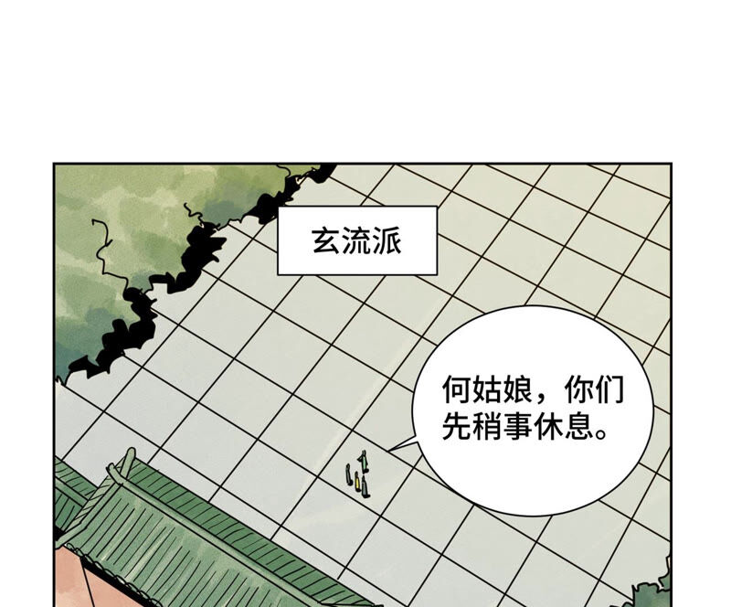 石少侠感觉好孤单韩漫全集-第157话 龙大侠的秘密无删减无遮挡章节图片 