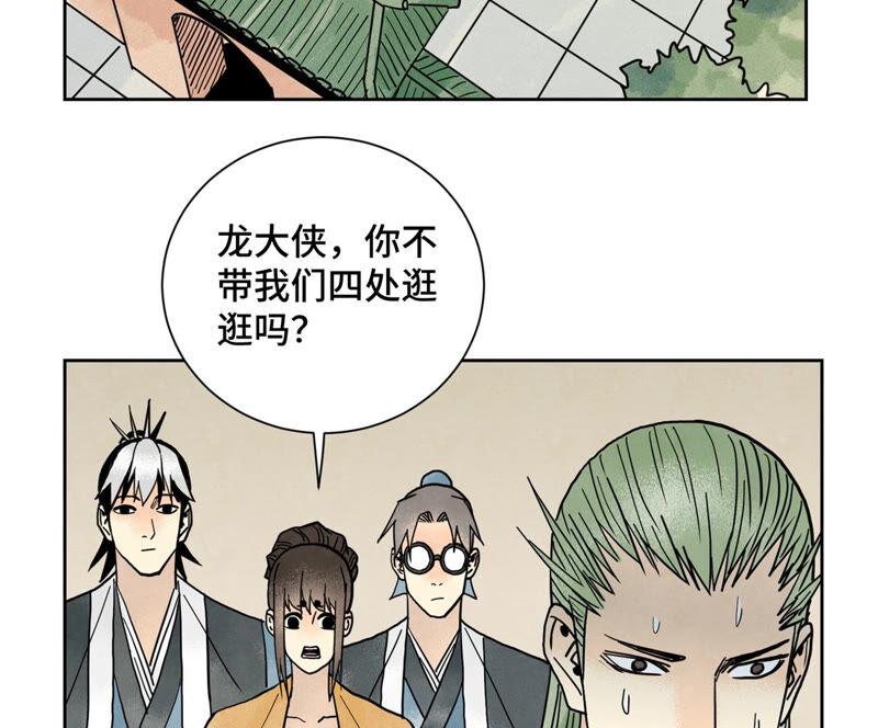 石少侠感觉好孤单韩漫全集-第157话 龙大侠的秘密无删减无遮挡章节图片 