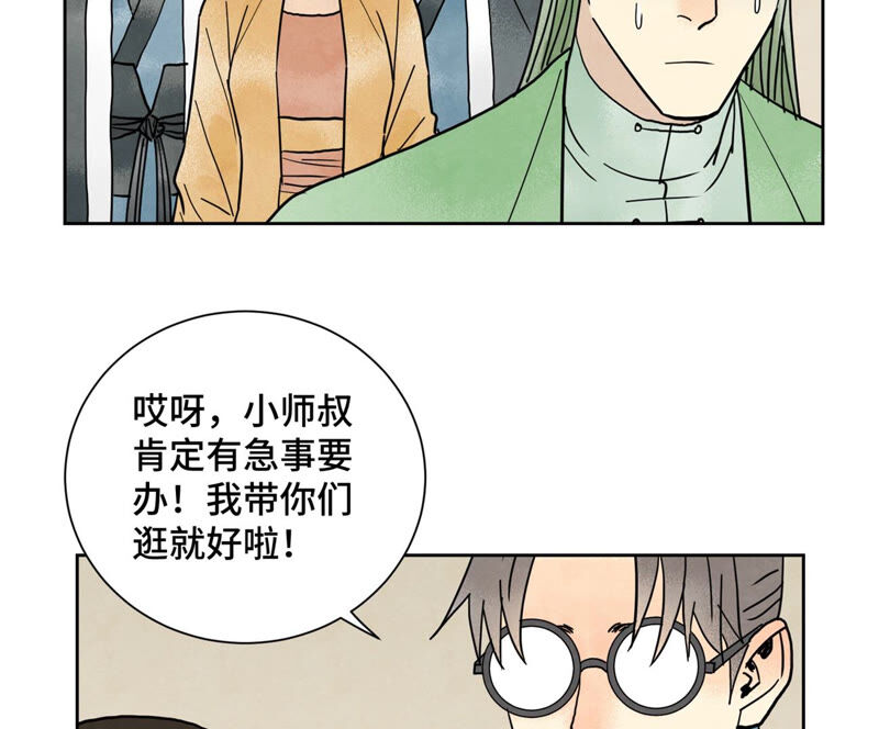 石少侠感觉好孤单韩漫全集-第157话 龙大侠的秘密无删减无遮挡章节图片 