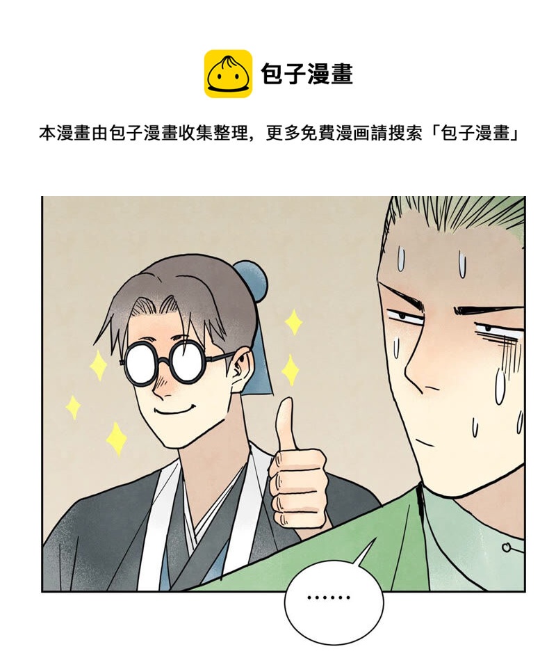 石少侠感觉好孤单韩漫全集-第157话 龙大侠的秘密无删减无遮挡章节图片 