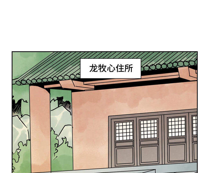 石少侠感觉好孤单韩漫全集-第157话 龙大侠的秘密无删减无遮挡章节图片 