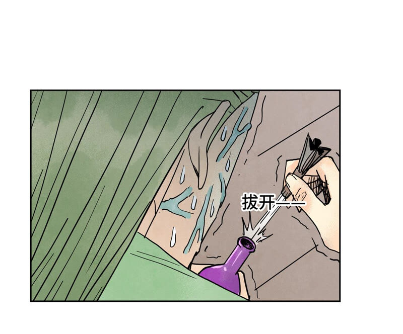 石少侠感觉好孤单韩漫全集-第157话 龙大侠的秘密无删减无遮挡章节图片 