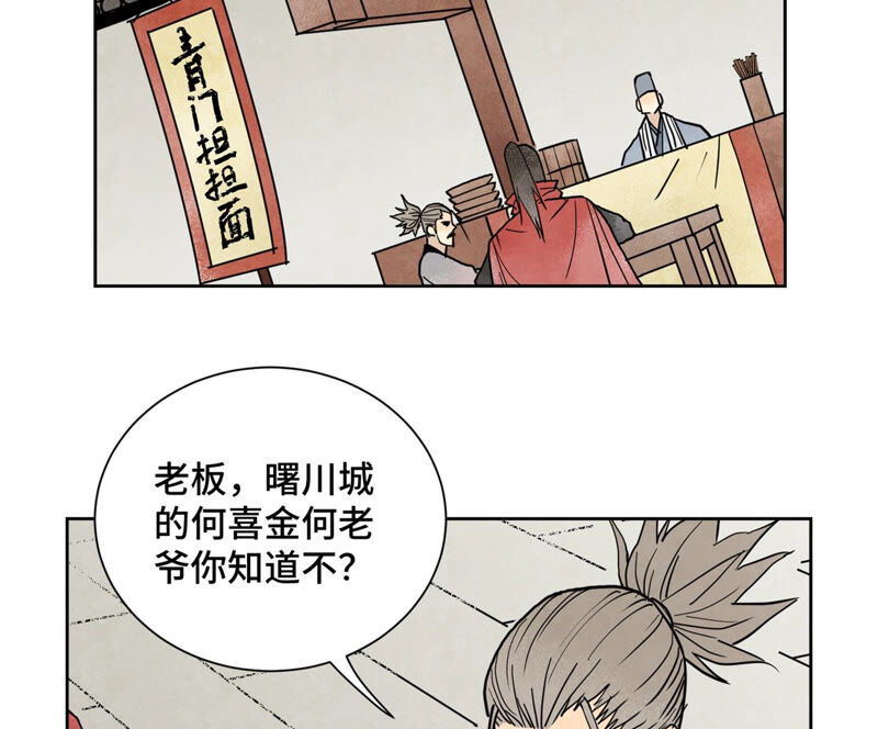 石少侠感觉好孤单韩漫全集-第157话 龙大侠的秘密无删减无遮挡章节图片 