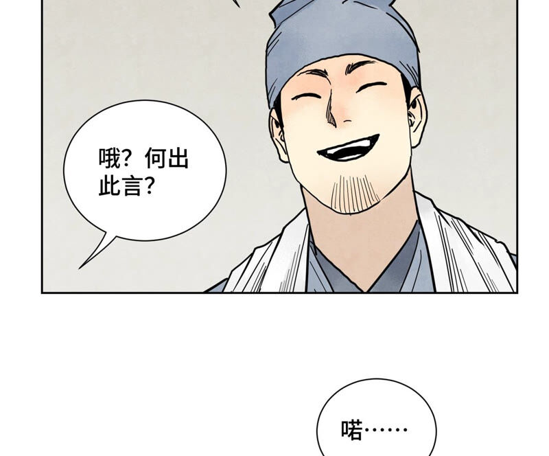 石少侠感觉好孤单韩漫全集-第157话 龙大侠的秘密无删减无遮挡章节图片 
