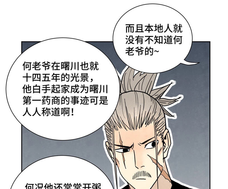 石少侠感觉好孤单韩漫全集-第157话 龙大侠的秘密无删减无遮挡章节图片 