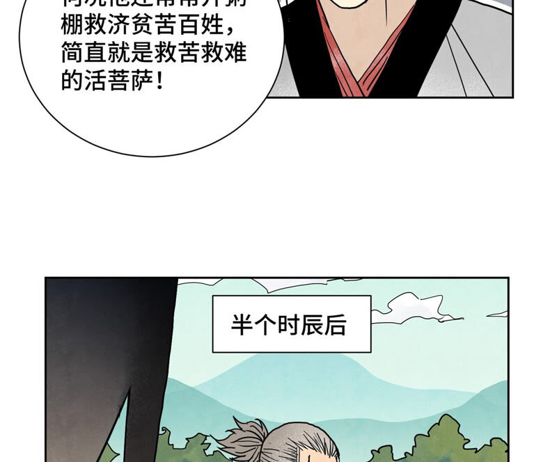 石少侠感觉好孤单韩漫全集-第157话 龙大侠的秘密无删减无遮挡章节图片 