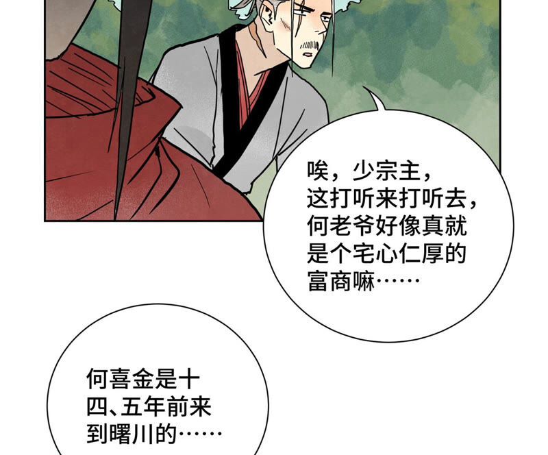 石少侠感觉好孤单韩漫全集-第157话 龙大侠的秘密无删减无遮挡章节图片 
