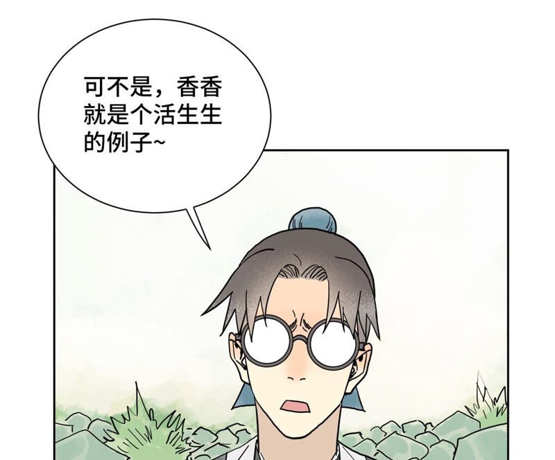 石少侠感觉好孤单韩漫全集-第157话 龙大侠的秘密无删减无遮挡章节图片 