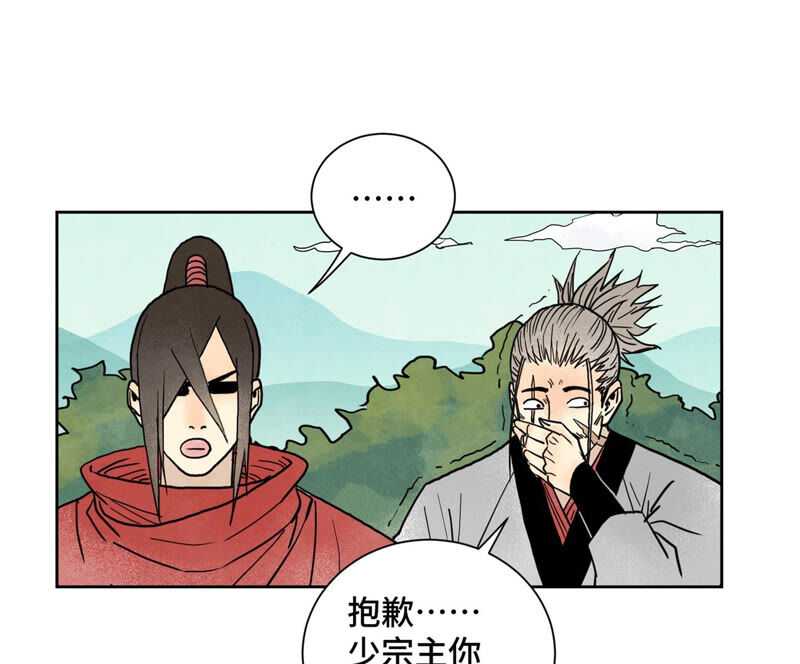 石少侠感觉好孤单韩漫全集-第157话 龙大侠的秘密无删减无遮挡章节图片 