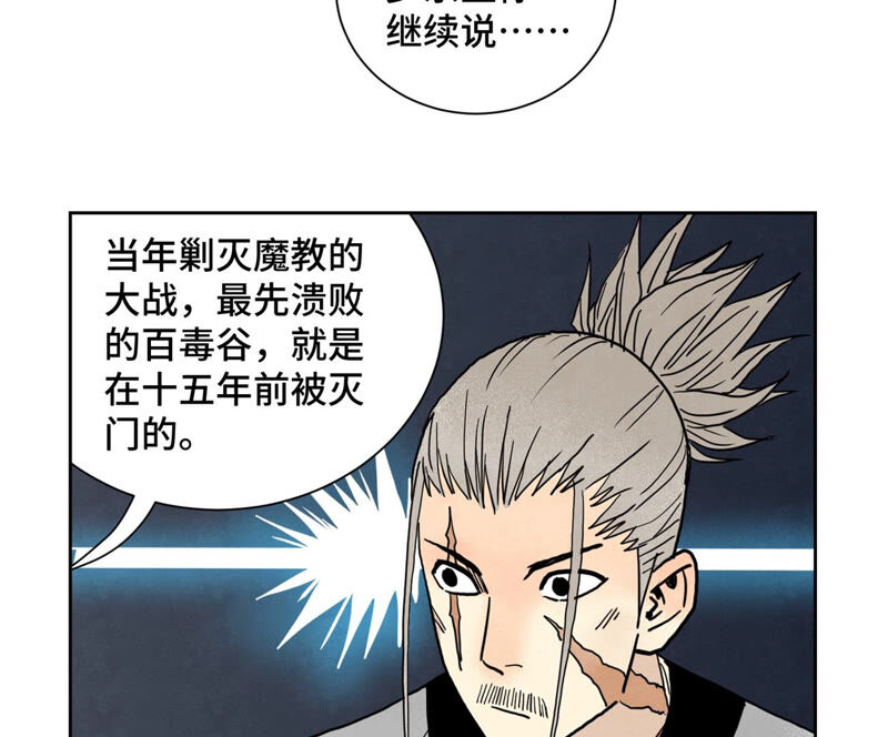 石少侠感觉好孤单韩漫全集-第157话 龙大侠的秘密无删减无遮挡章节图片 