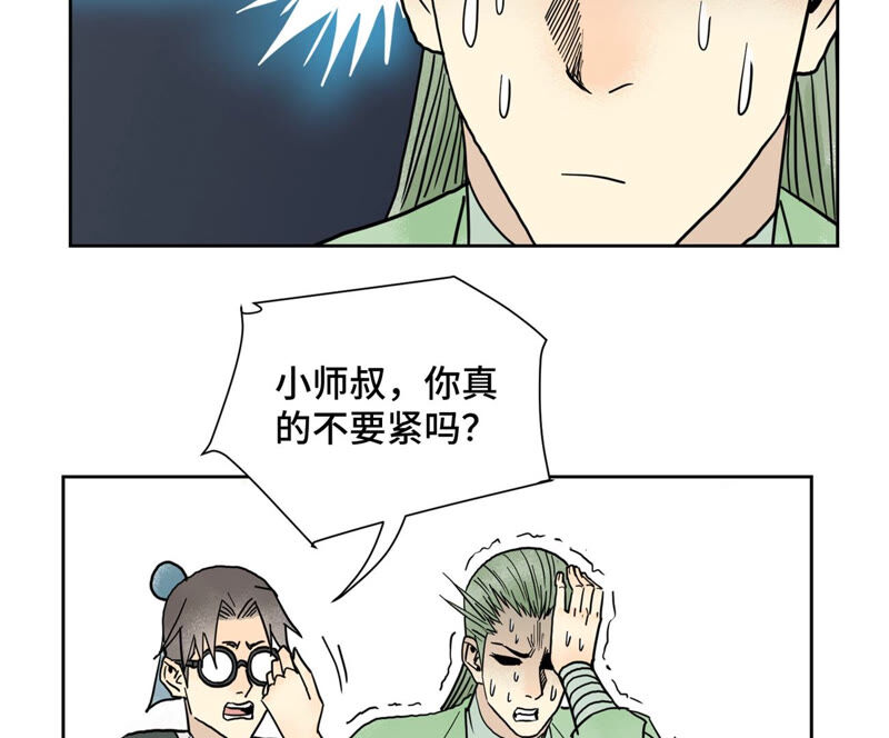 石少侠感觉好孤单韩漫全集-第157话 龙大侠的秘密无删减无遮挡章节图片 