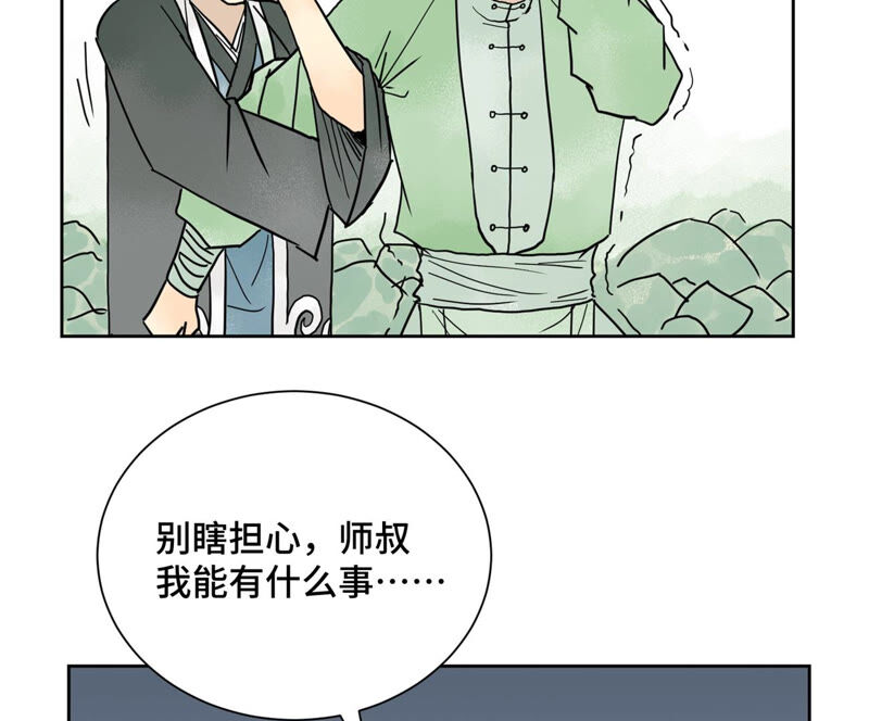 石少侠感觉好孤单韩漫全集-第157话 龙大侠的秘密无删减无遮挡章节图片 