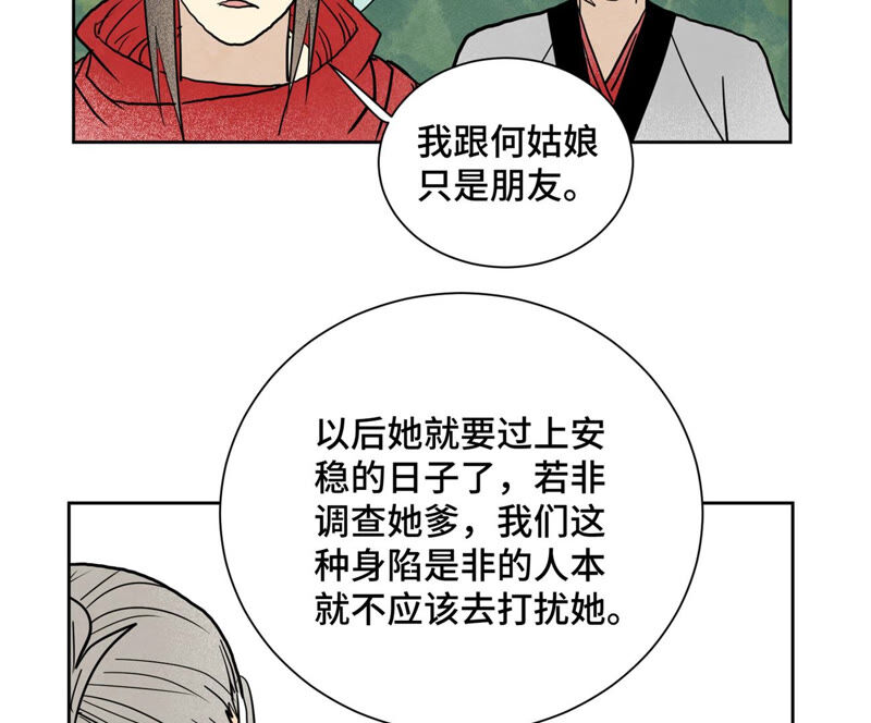 石少侠感觉好孤单韩漫全集-第158话 大师兄的讨教无删减无遮挡章节图片 