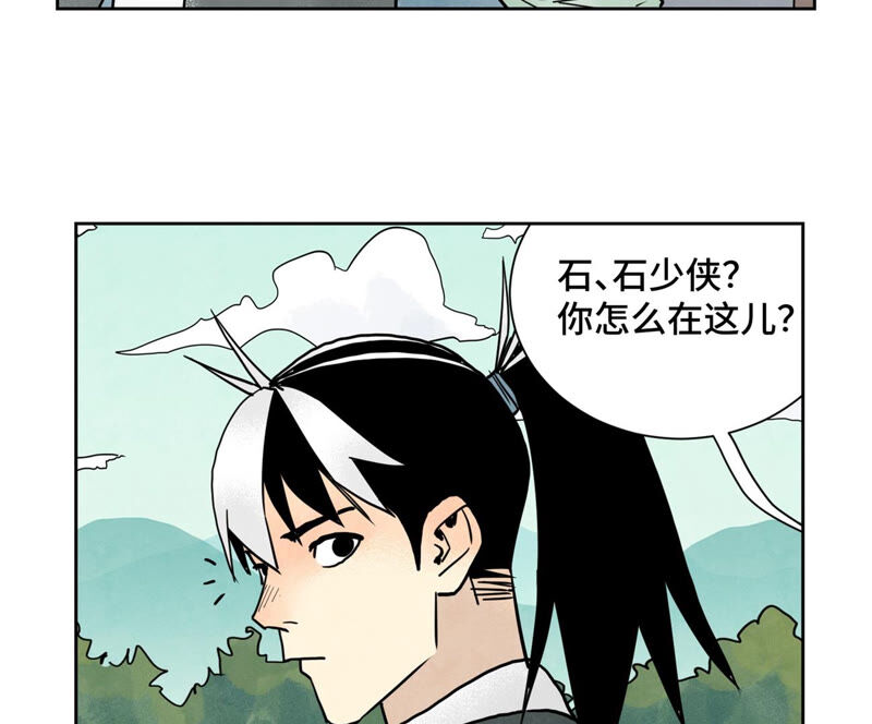 石少侠感觉好孤单韩漫全集-第158话 大师兄的讨教无删减无遮挡章节图片 