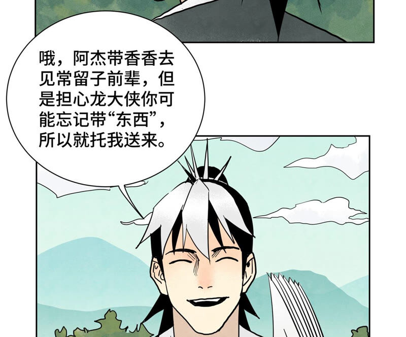 石少侠感觉好孤单韩漫全集-第158话 大师兄的讨教无删减无遮挡章节图片 
