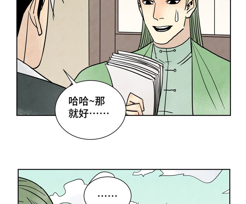 石少侠感觉好孤单韩漫全集-第158话 大师兄的讨教无删减无遮挡章节图片 