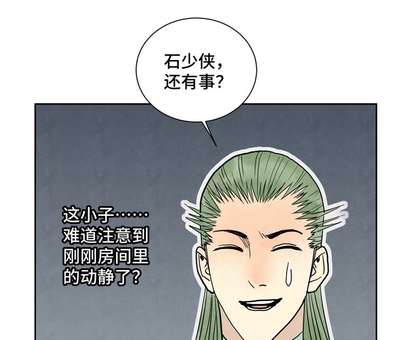 石少侠感觉好孤单韩漫全集-第158话 大师兄的讨教无删减无遮挡章节图片 