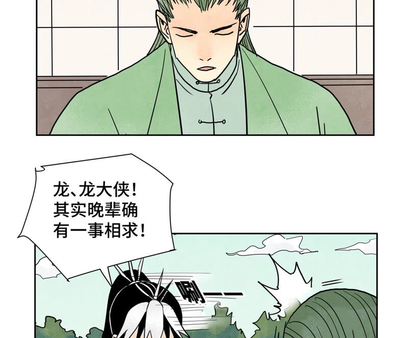 石少侠感觉好孤单韩漫全集-第158话 大师兄的讨教无删减无遮挡章节图片 
