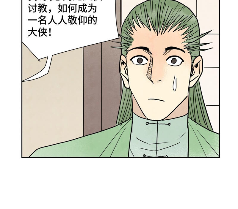 石少侠感觉好孤单韩漫全集-第158话 大师兄的讨教无删减无遮挡章节图片 