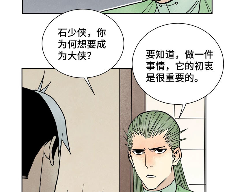 石少侠感觉好孤单韩漫全集-第158话 大师兄的讨教无删减无遮挡章节图片 