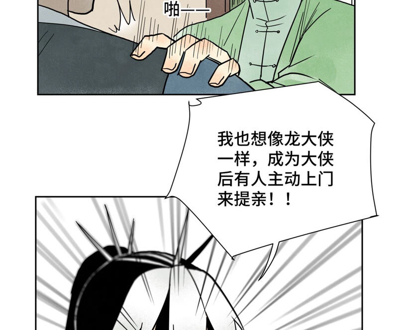 石少侠感觉好孤单韩漫全集-第158话 大师兄的讨教无删减无遮挡章节图片 