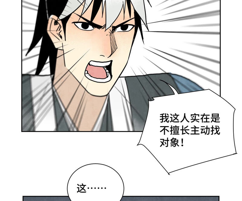 石少侠感觉好孤单韩漫全集-第158话 大师兄的讨教无删减无遮挡章节图片 