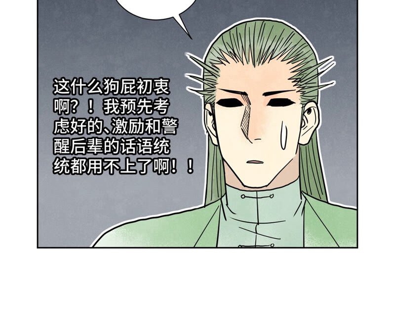石少侠感觉好孤单韩漫全集-第158话 大师兄的讨教无删减无遮挡章节图片 