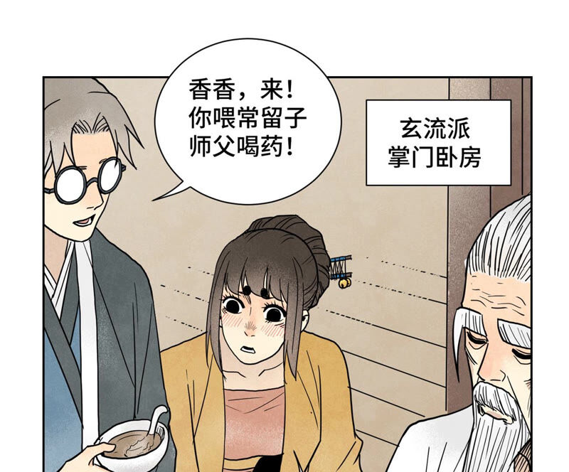 石少侠感觉好孤单韩漫全集-第158话 大师兄的讨教无删减无遮挡章节图片 