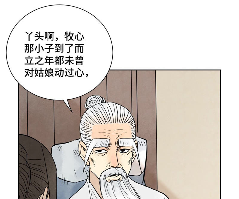 石少侠感觉好孤单韩漫全集-第158话 大师兄的讨教无删减无遮挡章节图片 