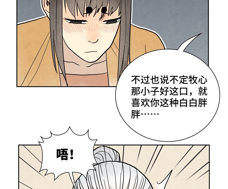 石少侠感觉好孤单韩漫全集-第158话 大师兄的讨教无删减无遮挡章节图片 