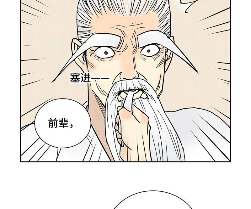 石少侠感觉好孤单韩漫全集-第158话 大师兄的讨教无删减无遮挡章节图片 