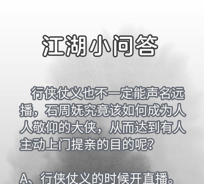 石少侠感觉好孤单韩漫全集-第158话 大师兄的讨教无删减无遮挡章节图片 
