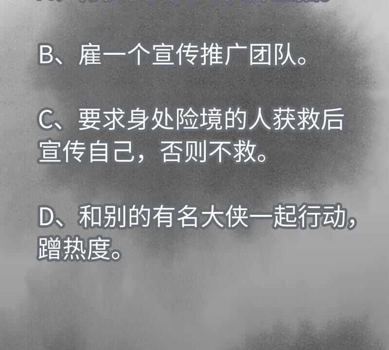 石少侠感觉好孤单韩漫全集-第158话 大师兄的讨教无删减无遮挡章节图片 