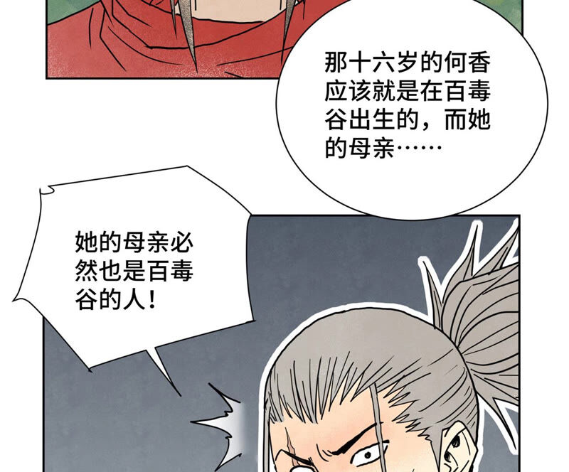 石少侠感觉好孤单-第158话 大师兄的讨教全彩韩漫标签