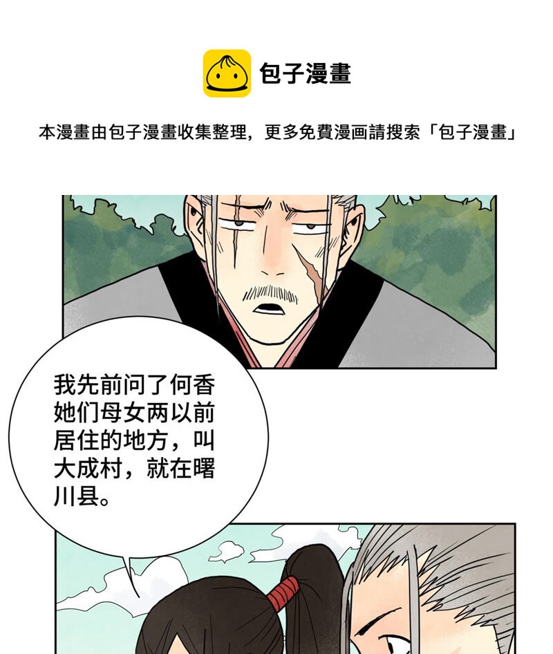 石少侠感觉好孤单韩漫全集-第158话 大师兄的讨教无删减无遮挡章节图片 