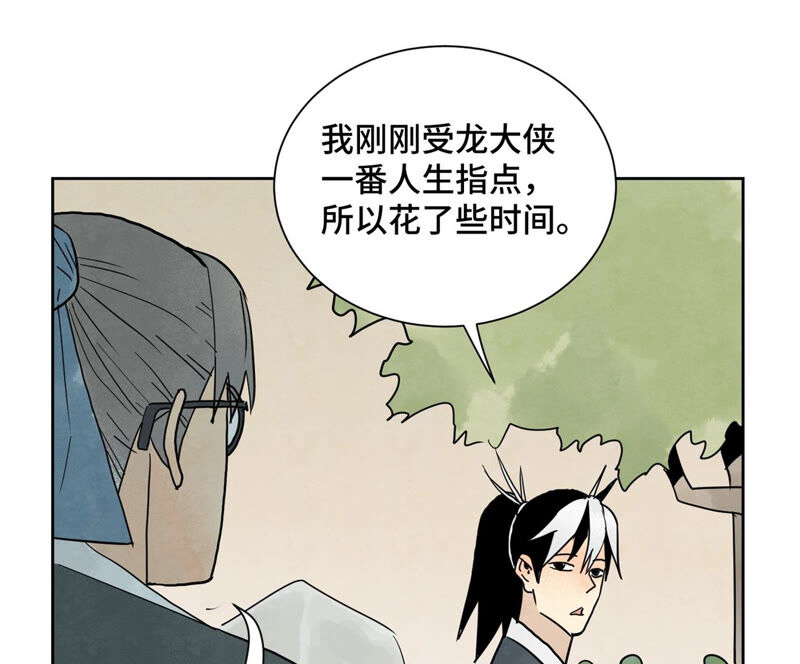 石少侠感觉好孤单韩漫全集-第159话 龙大侠与刺客无删减无遮挡章节图片 