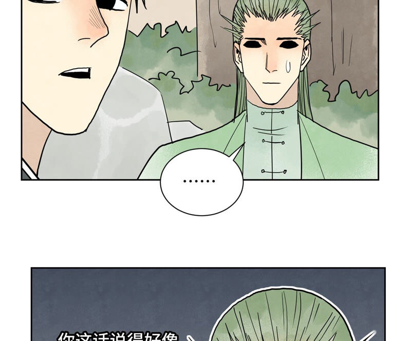 石少侠感觉好孤单韩漫全集-第159话 龙大侠与刺客无删减无遮挡章节图片 