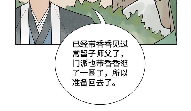 石少侠感觉好孤单韩漫全集-第159话 龙大侠与刺客无删减无遮挡章节图片 