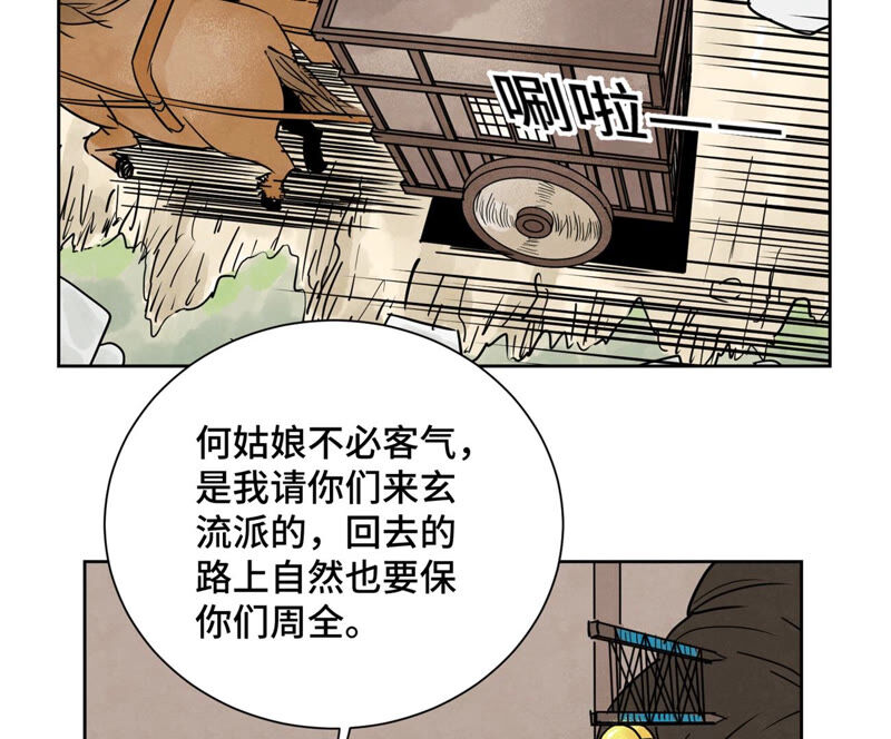 石少侠感觉好孤单韩漫全集-第159话 龙大侠与刺客无删减无遮挡章节图片 