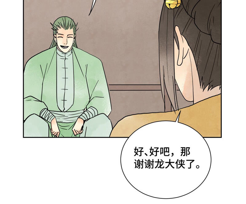 石少侠感觉好孤单韩漫全集-第159话 龙大侠与刺客无删减无遮挡章节图片 