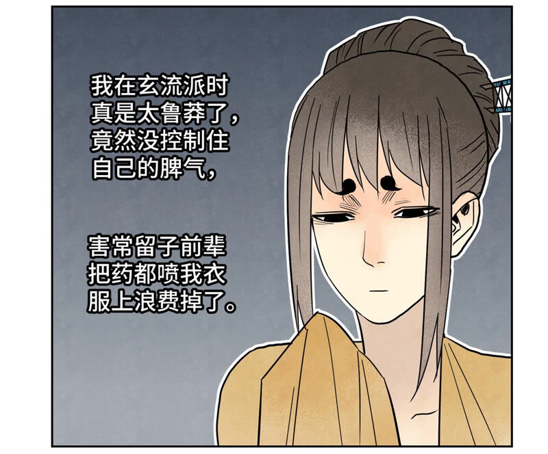 石少侠感觉好孤单韩漫全集-第159话 龙大侠与刺客无删减无遮挡章节图片 