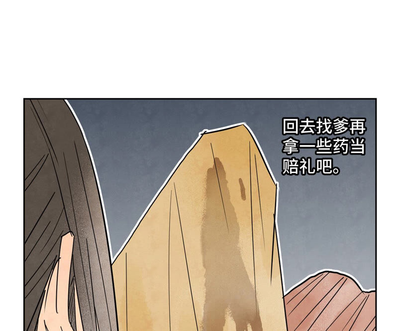 石少侠感觉好孤单韩漫全集-第159话 龙大侠与刺客无删减无遮挡章节图片 