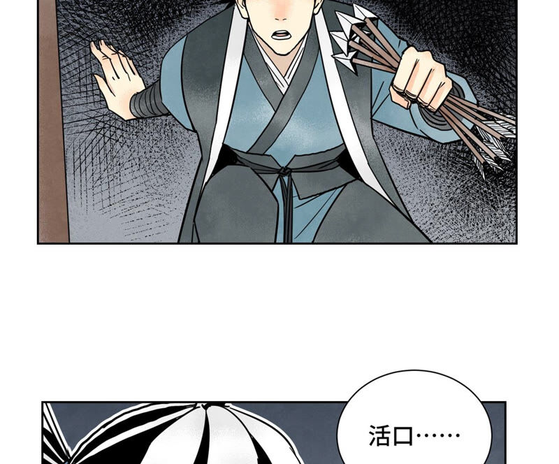 石少侠感觉好孤单韩漫全集-第159话 龙大侠与刺客无删减无遮挡章节图片 