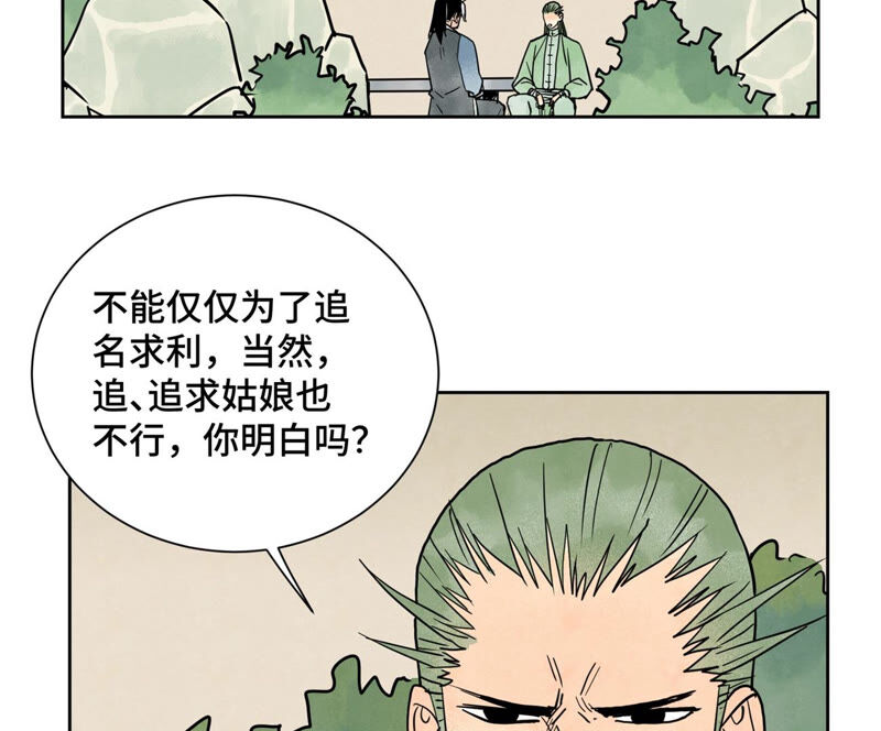 石少侠感觉好孤单韩漫全集-第159话 龙大侠与刺客无删减无遮挡章节图片 