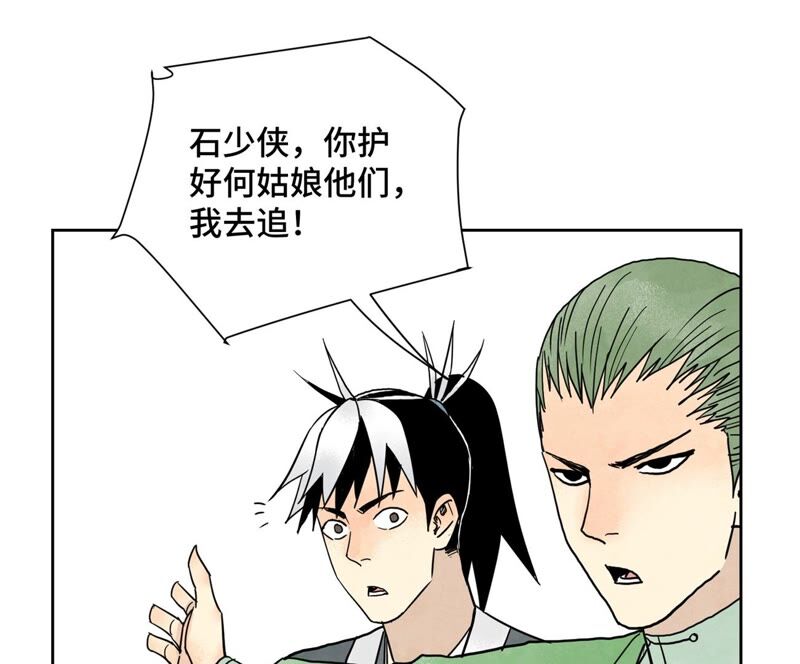 石少侠感觉好孤单韩漫全集-第160话 文盲与村庄无删减无遮挡章节图片 