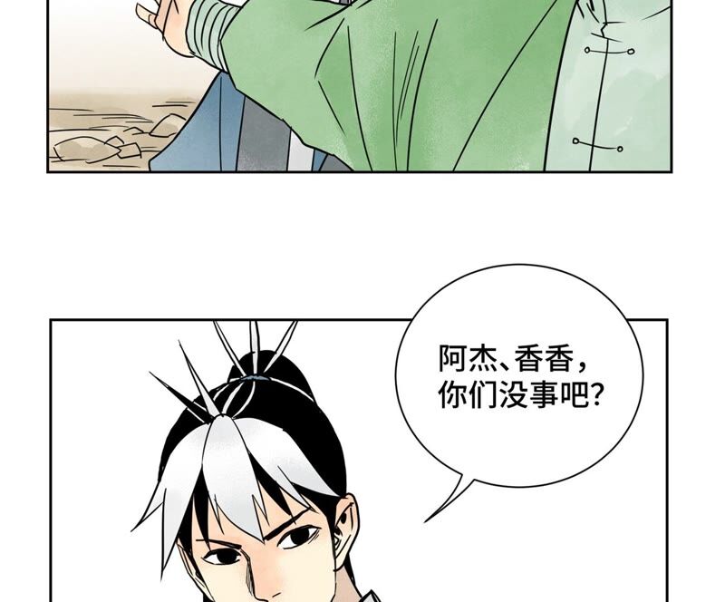 石少侠感觉好孤单韩漫全集-第160话 文盲与村庄无删减无遮挡章节图片 