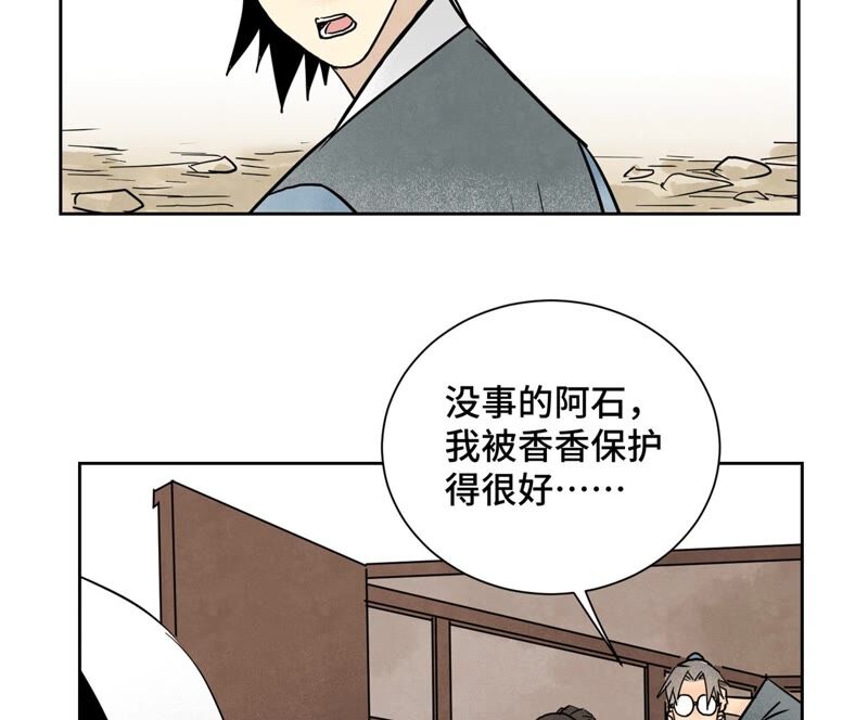 石少侠感觉好孤单韩漫全集-第160话 文盲与村庄无删减无遮挡章节图片 