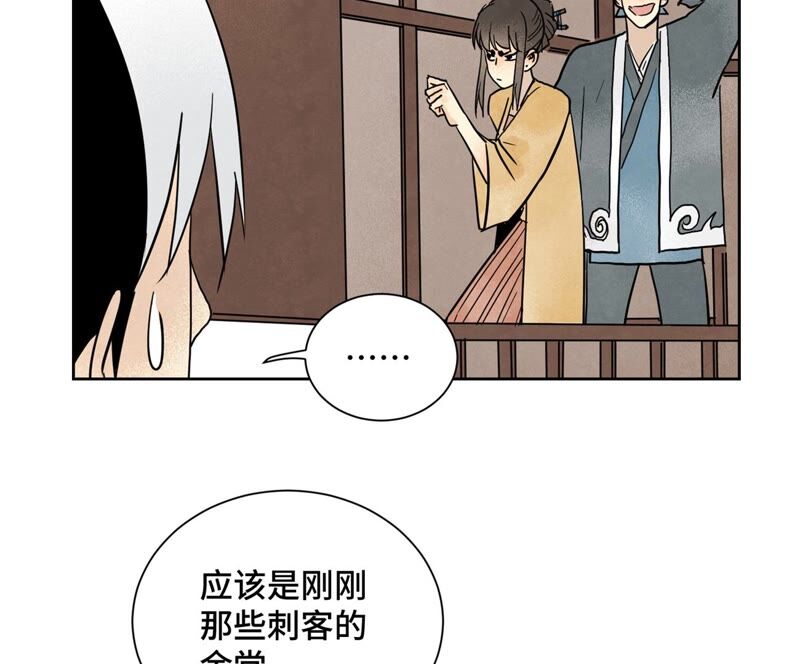 石少侠感觉好孤单韩漫全集-第160话 文盲与村庄无删减无遮挡章节图片 