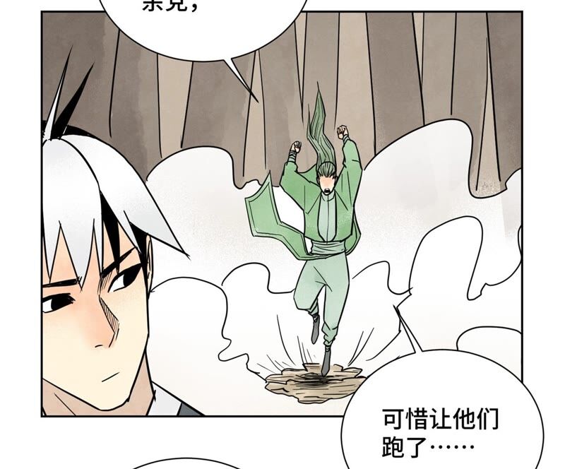 石少侠感觉好孤单韩漫全集-第160话 文盲与村庄无删减无遮挡章节图片 