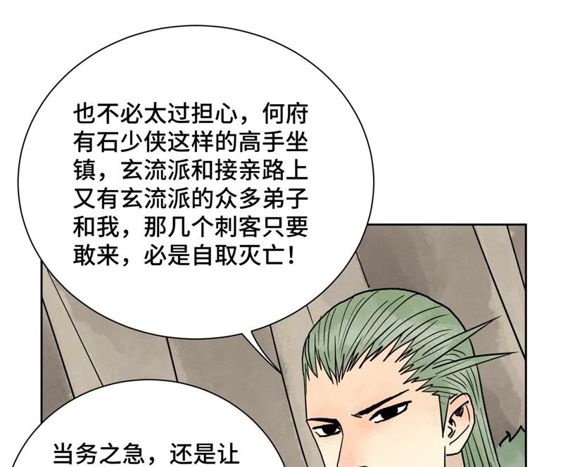石少侠感觉好孤单韩漫全集-第160话 文盲与村庄无删减无遮挡章节图片 